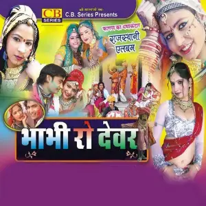Bhabhi Ro Devar image