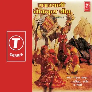 Rajasthani Loknritay Geet (Part 11) image