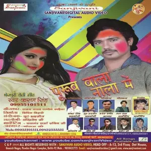 Purab Wala Nala Me image