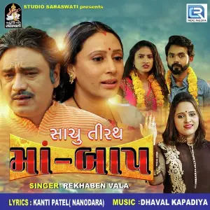 Sachu Tirath Jivta Maa Baap image