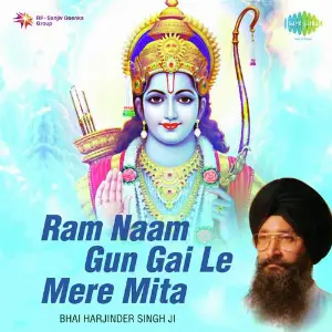Ram Naam Gun Gaoon - Surinder Kohli and Pradeep Chatterjee image
