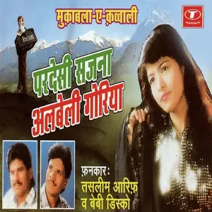 Pardesi Sajna Albeli Goriya image