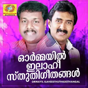 Ormayil Ilaheesthuthigeethangal Various Artists
