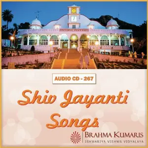 Shiv Jayanti Songs image