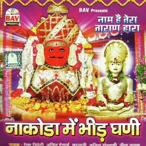 Nakoda Mein Bheed Ghani image
