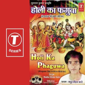 Holi Ka Phaguwa image