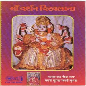 Maa Darshan Dikhlana image