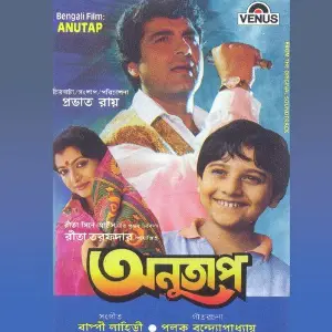 Anutap image