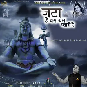 Jatta Hai Bum Bum Pyari Re image