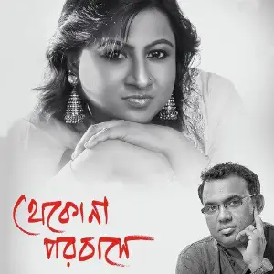 Theko Na Parabase image