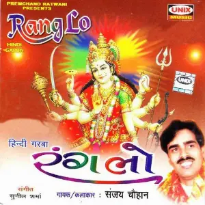 Ranglo image