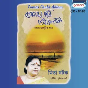 Tomar Chabi Aklam image