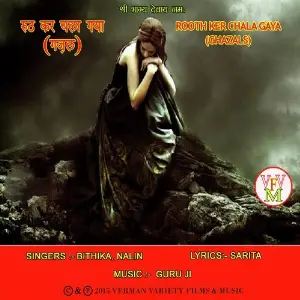 Rooth Ker Chala Gaya image