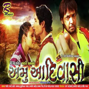 Lover Nu Tensan Vikram Chauhan