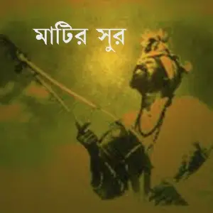 Maatir Shur image