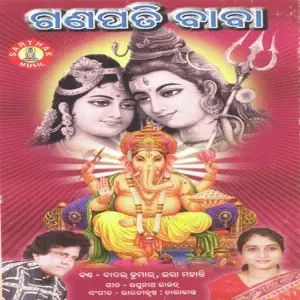 Ganapati Baba image