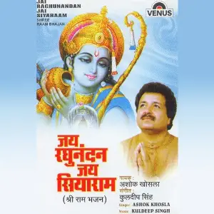 Jai Raghunandan Jai Siyaram image