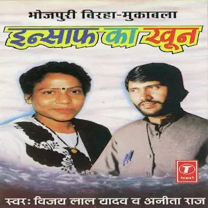 Insaaf Ka Khoon image