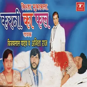 Karni Ka Phal image