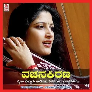 Vachana Kirana image