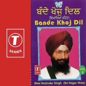 Bande Khoj Dil (Vol. 4) image