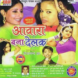 Awara Bana Delak image