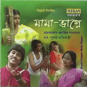 Mama Bhagne image