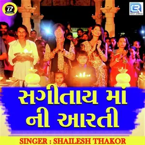 Sagitay Maa Ni Aarti image