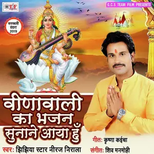 Vidawali Ka Bhajan Sunane Aaya Hu image