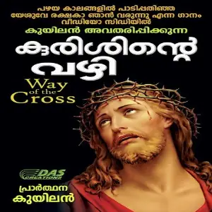 Way Of The Cross (Kuyilan) image