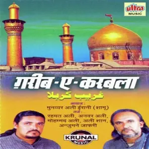 Garib-E-Karbala image