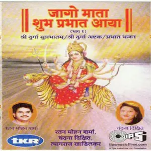 Jaago Mata Shubh Prabhat Aaya image