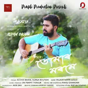 Bisari Aant Rupam Bhuyan, Ashish Banik