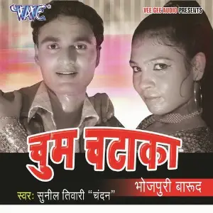 Chum Chataka image