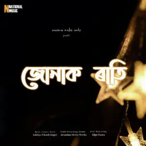Junak Rati - Single image
