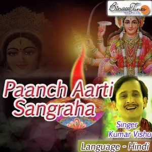 Paanch Aarti Sangraha image