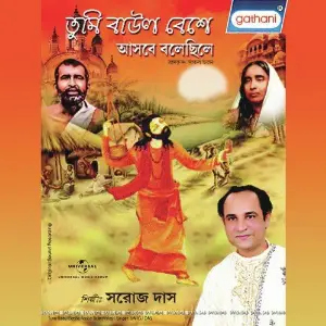 Tumi Baul Bese Asbe Bolechile image