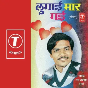 Lugaai Maar Gayi image