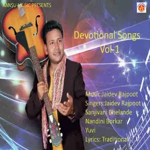 Devotional Songs Vol-1 image