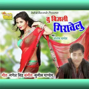 Dher Bhail Rang Rang Chala Ab Palang Par Ashish Pandey