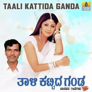 Taali Kattida Ganda image