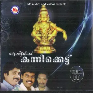 Swamikku Kannikkettu image
