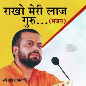 Rakho Meri Laj Guru image