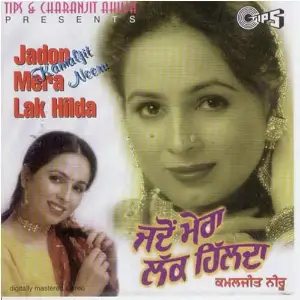 Jadon Mera Lak Hilda image