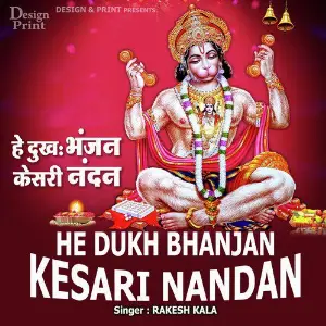 He Dukh Bhanjan Kesari Nandan image