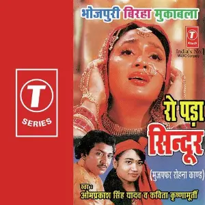 Ro Pada Sindoor image