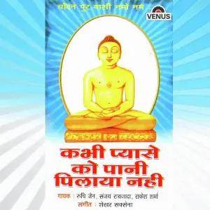 Kabhi Pyase Ko Pani Pilaya Nahi image