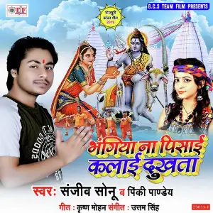 Bhangiya Na Pisai Kalai Dukhata image