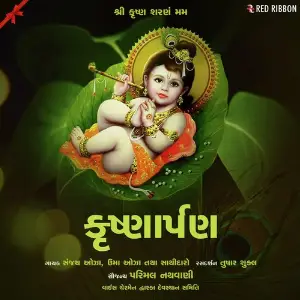 Krishnarpan image