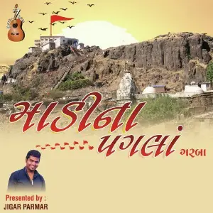 Madi Na Pagla image